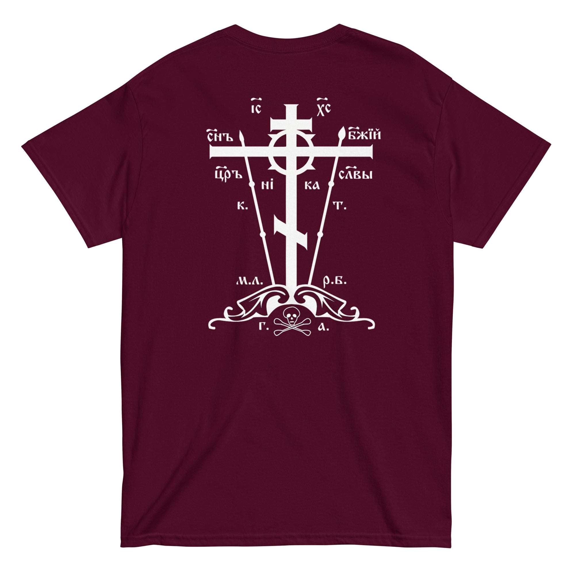 Calvary Cross Tee-Shirt - Maroon Color - Back