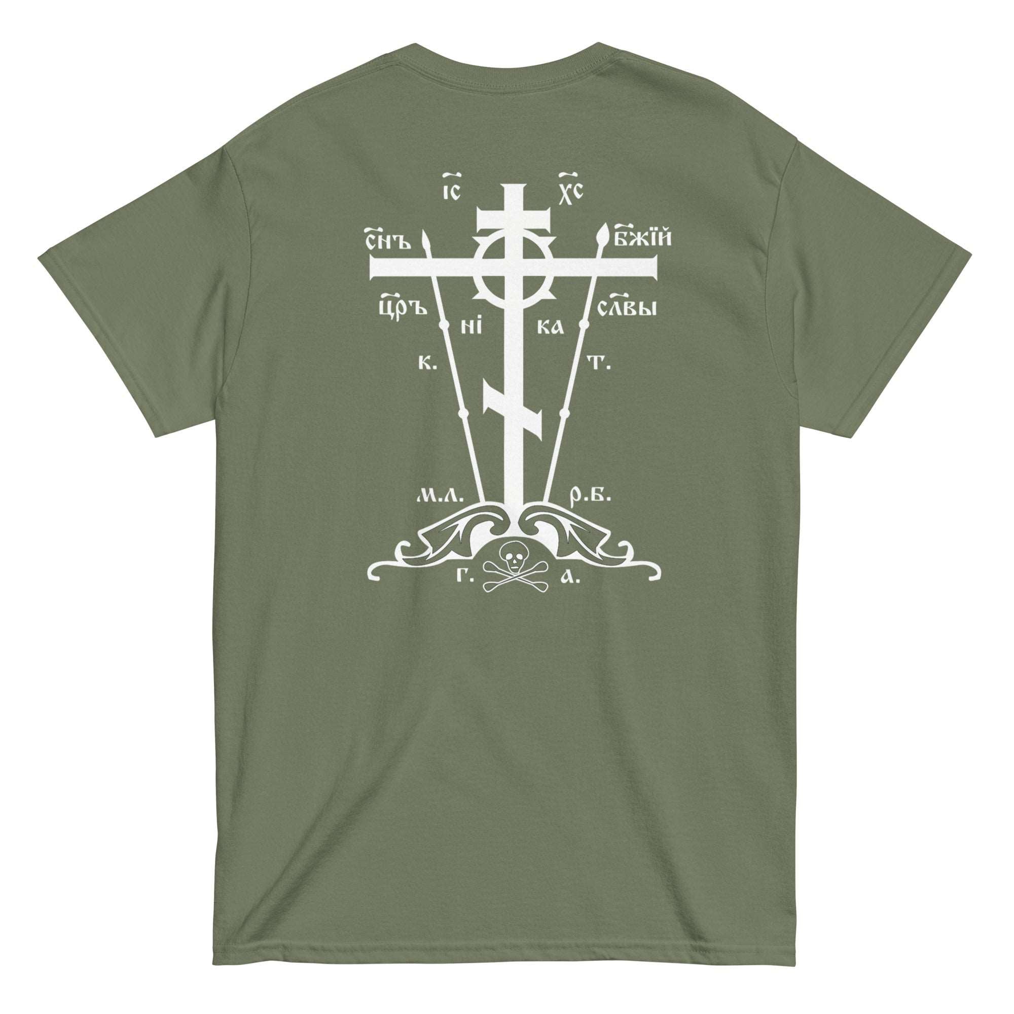 Calvary Cross Tee-Shirt - Military Green Color - Back